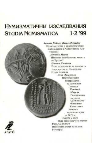 Numismatic Studies 1999, 1/2